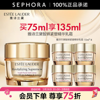 雅诗兰黛 智妍紧塑精华乳霜 买75ml 享135ml