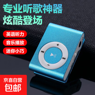  迷你MP3随身听 蓝色