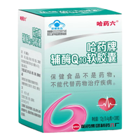  哈药六牌 辅酶Q10软胶囊