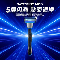 屈臣氏 男士闪剃7系手动剃须刀（1刀柄+2刀头+1底座）