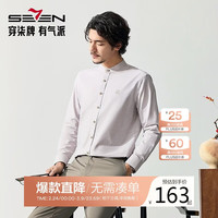 SEVEN 中华立领 男士长袖衬衫 128A70460