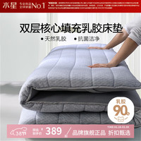 水星家纺 加厚乳胶床垫90%泰国天然乳胶复合床垫子可折叠 乳胶床垫标准款 120x195cm
