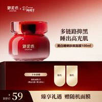御泥坊 美白嫩肤睡眠面膜100ml  1瓶装