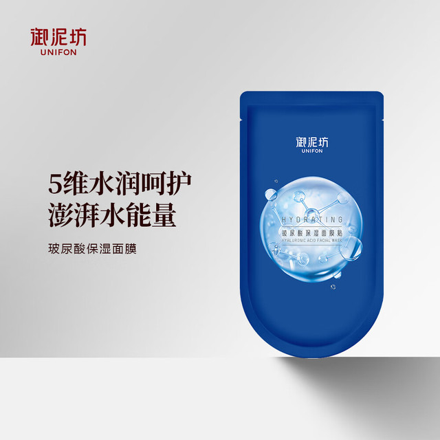 御泥坊 补水保暖玻尿酸面膜（到手40片赠送玻尿酸面膜5片）