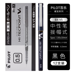 百乐 BX-V5 拔帽中性笔 黑色 0.5mm 12支装