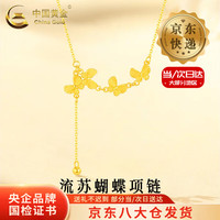 中国黄金 蝴蝶流苏黄金套链女款足金锁骨项链首饰妇女节生日礼物送女友蝴蝶流苏套链 约3.1g