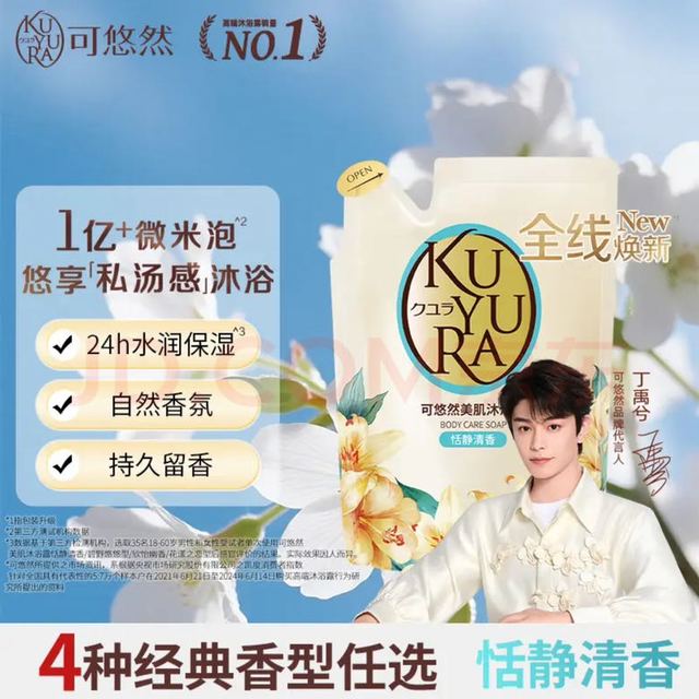 可悠然 美肌沐浴露 400ml 恬静清香型