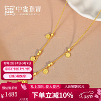 中鑫珠宝 碎碎冰方糖四叶草黄金项链999足金平安喜乐锁骨链送女友礼物 7.3g