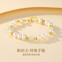 七可 女神节珍珠和田玉手链轻奢小众女款实用礼物送女生妈妈