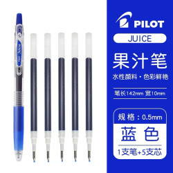 百乐 Juice LJU-10EF 按动中性笔 蓝色 1支笔+5支笔芯