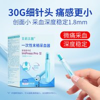 艾科 灵睿血糖仪血糖测试仪家用高精准糖尿病测血糖试纸官方旗舰店