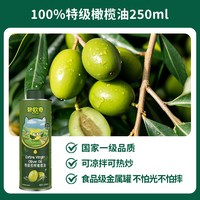 BioJunior/碧欧奇 低温榨取 特级初榨橄榄油