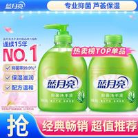 蓝月亮 芦荟抑菌洗手液 500g*2瓶