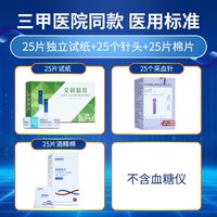 艾科 精致家用血糖测试仪精准免调码试条测血糖仪器医用测量仪试纸