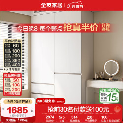 全友 家居立柜现代简约分段式一门到顶组合大衣柜家用卧室储物衣橱