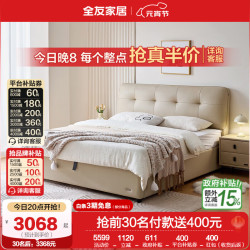 全友 家居奶油风双人床头层牛皮艺床软包床头主卧室1.8x2m大床 1.8m床+床头柜*2+床垫