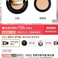 YSL 圣罗兰 粉皮气垫