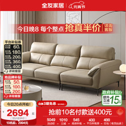 全友 头层牛皮沙发 2.91m 浅卡其