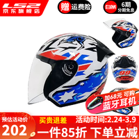 LS2 新款 OF608 摩托车头盔 四分三盔 特白海底探秘 4XL