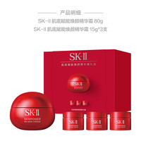 SK-II 肌底赋能焕颜精华霜 80g
