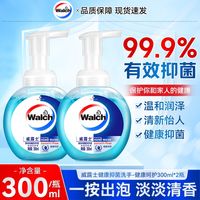 百亿补贴：威露士 洗手液泡沫洗手液抑菌家用成人宿舍家用按压瓶装便携式