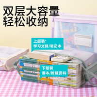 得力 双层网纱拉链袋 文件袋