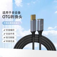 MUYKUY USB3.0延长线公对母高速传输数据线电脑U盘鼠标键盘手机