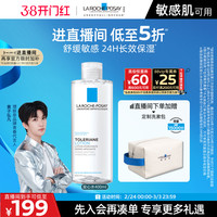 理肤泉 柔肤水补水保湿修护紧致舒缓敏感