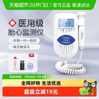 CONTEC 康泰胎心仪孕妇家用胎心监护仪听诊器多普勒胎监仪胎动1套