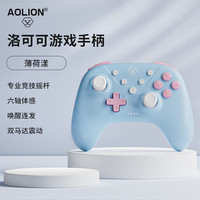 澳加狮 洛可可双影奇境游戏手柄Switch2手柄Pro无线蓝牙NS2