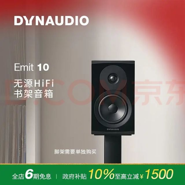 丹拿 意境系列 New Emit 10 2.0声道 居家 Hi-Fi音箱 黑色