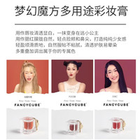 FancyCube 滋润保湿 多用膏