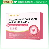 88VIP：Certain Dri 私处去异味腥臭女性私密除妇科杀菌止痒白带豆腐渣膏药医用