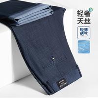 梦特娇 牛仔裤男春夏薄款斜插袋商务休闲裤男