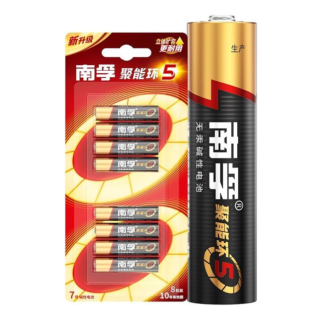 南孚 7号电池8粒 聚能环5代