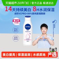 移动端：妮维雅 2代大白瓶烟酰胺美白身体乳精华保湿补水滋