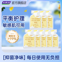 妇炎洁 私处洗液女士沐浴露祛味抑菌私密护理液日常护理液6g*3片试用装