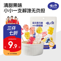 喵小侠 益生菌无糖mini棒棒糖 宝宝零食0糖抗龋齿独立小包装 32g