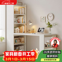 蔓斯菲尔 转角书桌 书架书柜一体学习桌 电脑办公桌