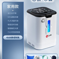 仁和药业 仁和制氧机家用老人孕妇便携式吸氧家庭车载用小型高原专用氧气机