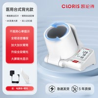 凯伦诗 德国凯伦诗臂筒式电子血压计医用家用测量仪高精准高血压医院专用