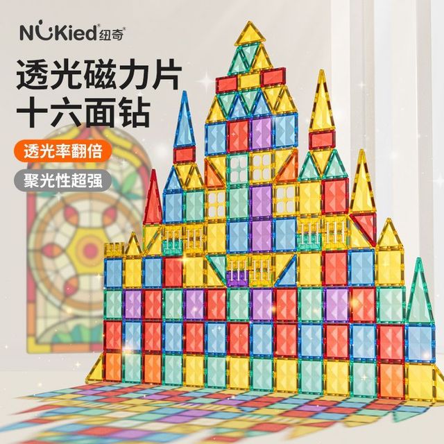 纽奇 儿童磁力片强磁钻面4d创意拼搭大尺寸男女孩生日礼物玩具
