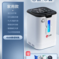 仁和药业 制氧机老人孕妇吸氧家用制氧雾化一体小型便携呼吸氧气机宠物猫咪