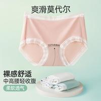 芬腾可安 清`仓捡漏4条高弹轻收腹内裤女防夹臀100棉裆