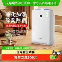 SHARP 空气净化器无雾加湿杀菌除异味猫毛BB30