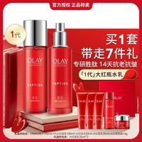 OLAY 新年礼物抗皱紧致提拉护肤套装