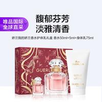 娇兰 我的娇兰香水护体乳礼盒