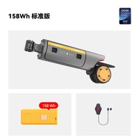 LIVALL PiKaBoost2 电助力器 PIKABOOST2 158Wh 标准版