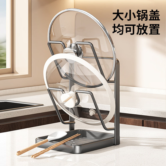 卫墨墨 多功能收纳 锅盖架 沥水盘