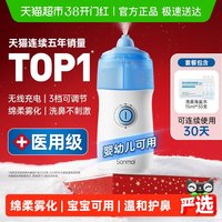 朔茂 洗鼻器升级款儿童电动喷雾鼻炎鼻腔冲洗器医用级婴幼儿家用